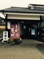 かねやまうどん八代店