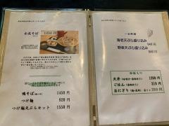 そば処奥社の茶屋