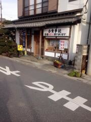とんかつ八幡
