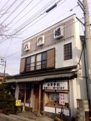 とんかつ八幡