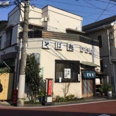 やぶ久