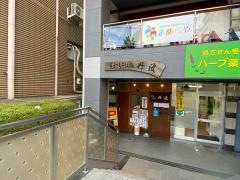 手打ちそば処丹波