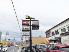 有限会社太田屋柳津店