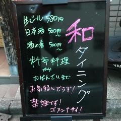 薬王寺中むら