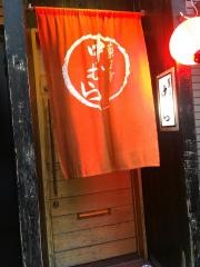 薬王寺中むら