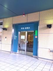 森之宮病院