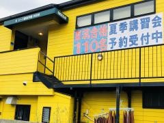 シーズ鎌倉学園　沖田校