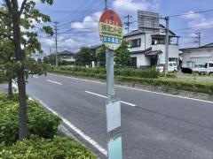 「安積行政センター入口」バス停留所