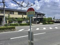 「安積行政センター入口」バス停留所