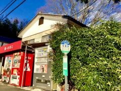 「中発知」バス停留所