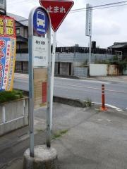 「柏原」バス停留所