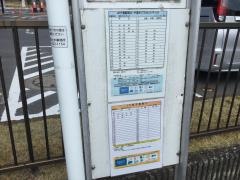 「幸町マクドナルド」バス停留所