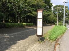 「柏の葉公園中央」バス停留所