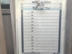 「北町三丁目東」バス停留所
