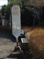 「大坂台」バス停留所