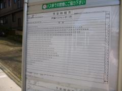 「大坂台」バス停留所