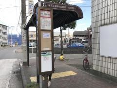 「夢見ケ崎動物公園前」バス停留所