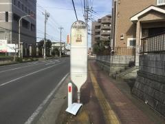 「中央公民館前」バス停留所