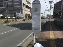 「中央公民館前」バス停留所