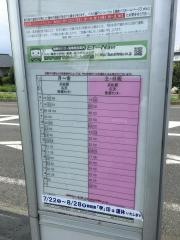 「鶴見」バス停留所