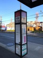 「千代田」バス停留所