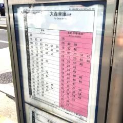 「千代田」バス停留所