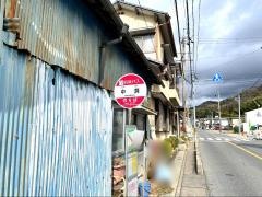 「中洞」バス停留所