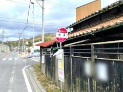 「中洞」バス停留所