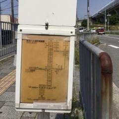 「唐国南」バス停留所
