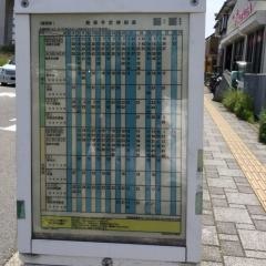 「唐国南」バス停留所