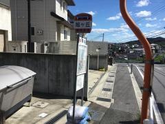 「旭ケ丘」バス停留所