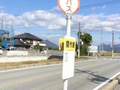 「開作東」バス停留所