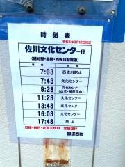 「西町」バス停留所