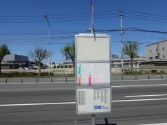 「名香野」バス停留所
