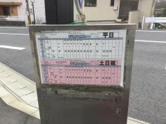「上曙」バス停留所