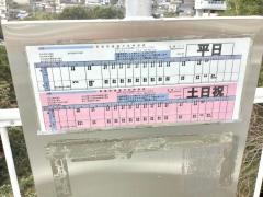 「上曙」バス停留所