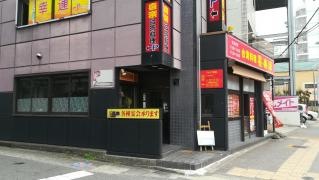 喜楽らーめん