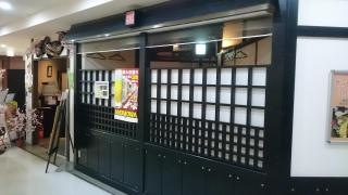 桜ノ藩　盛岡川徳店