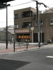 くるみ整骨院