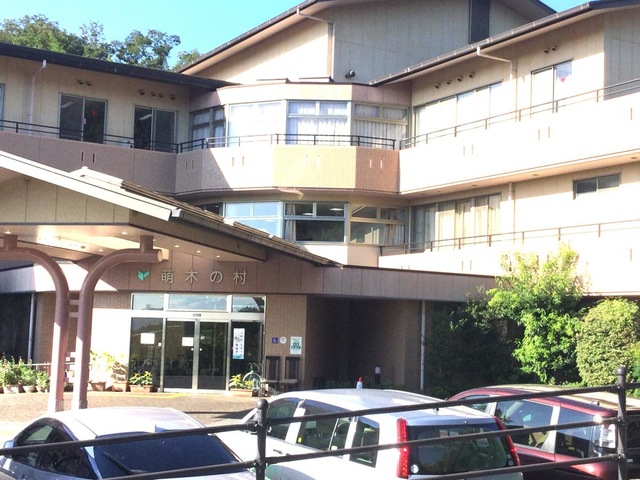 萌木の村