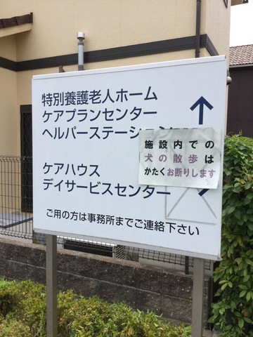 出丸苑