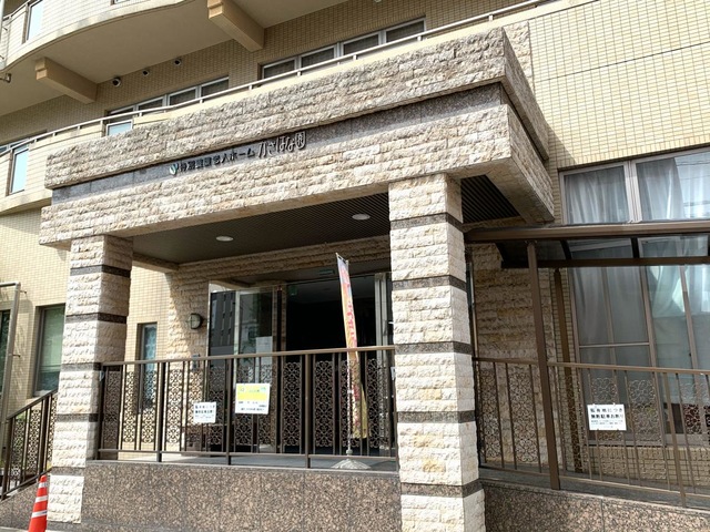 かざはな園