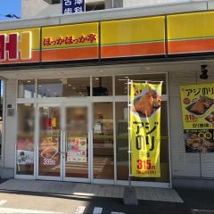 ほっかほっか亭　篠栗