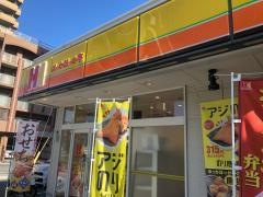 ほっかほっか亭　篠栗