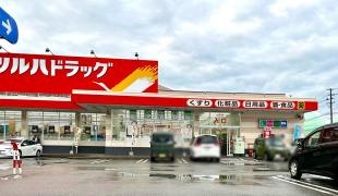 ツルハドラッグ　秋田楢山店