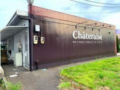 シャトレーゼ　砺波店