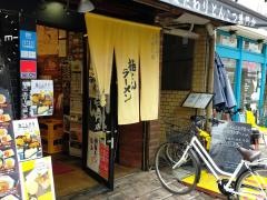 極とんラーメン駅前店