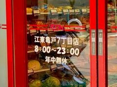 まいばすけっと　江東亀戸7丁目店