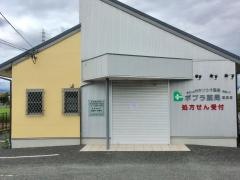ポプラ薬局堂庭店