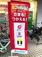 ファミリーマート　二和向台駅前店